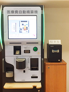 自動精算機および駐車券無料化処理機